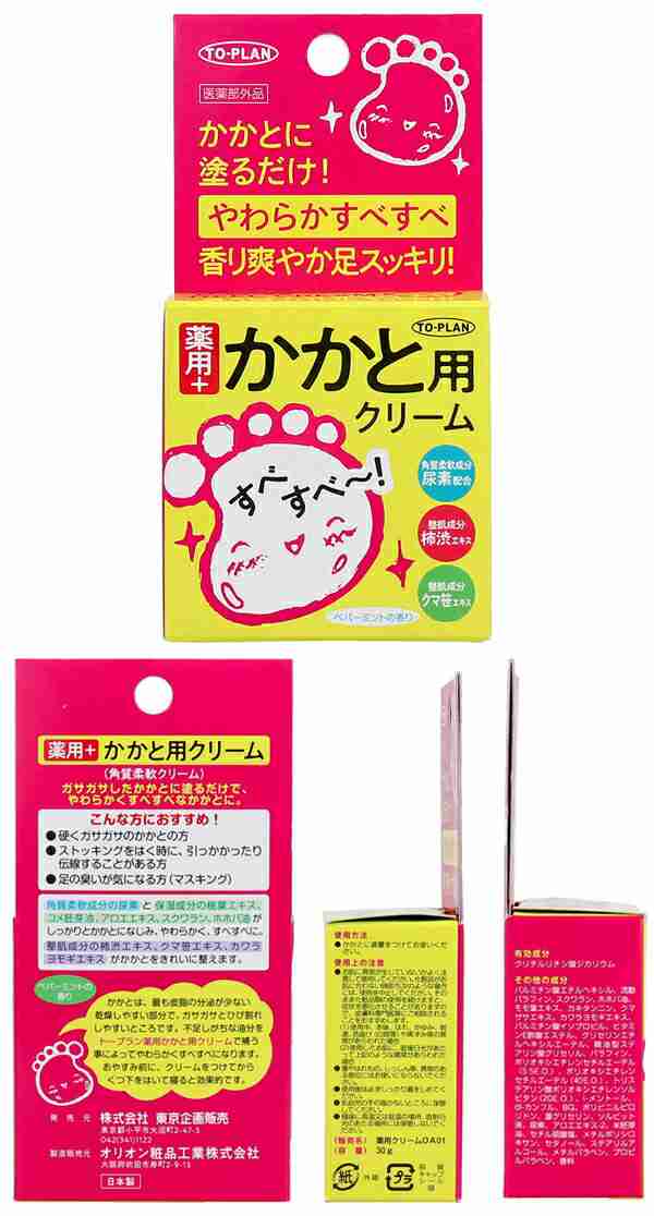 メール便対応】東京企画 トプラン 薬用 かかと用 クリーム 30g 医薬部外品 かかとケア 保湿 すべすべの通販はau PAY マーケット  グラスゴー au PAY マーケット－通販サイト