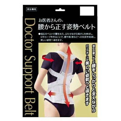 アルファックス　お医者さんの(R)腰から正す姿勢ベルト　ボディケア　美姿勢　サポーターの通販は 5,830円