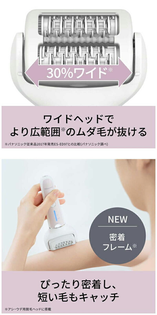 Panasonic ES-EL8B-P PINK soie脱毛器 Panasonic ES-EL8B-P PINK 脱毛