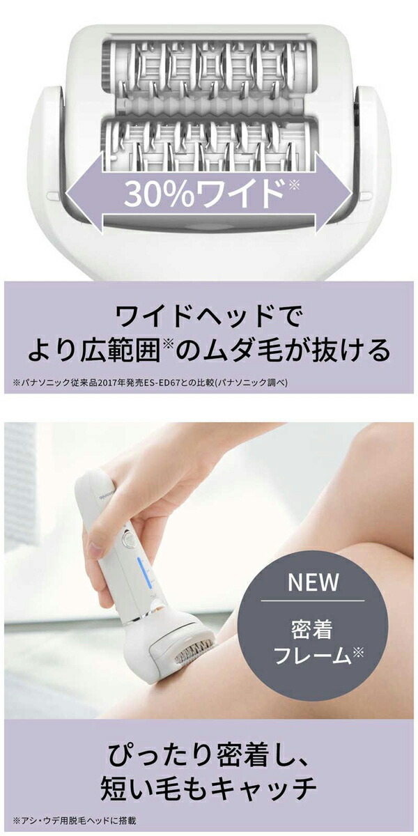 パナソニック 脱毛器 ソイエ ES-EY4A-W ホワイト ツルツル肌 お風呂