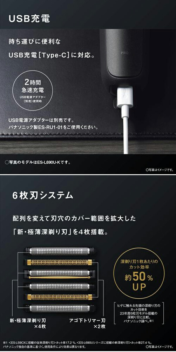 パナソニック ラムダッシュPRO 6枚刃 ES-L670U-K クラフトブラック 