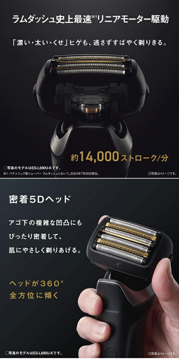 パナソニック ラムダッシュPRO 6枚刃 ES-L650D-K クラフトブラック 