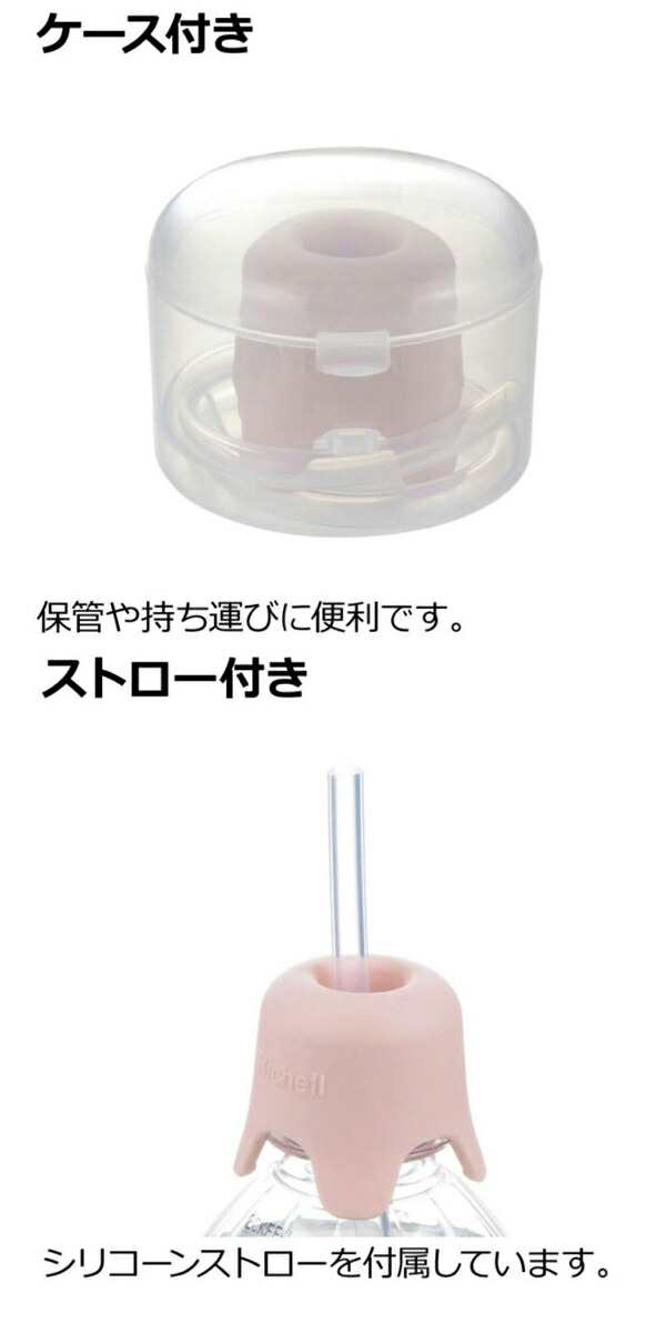 リッチェル 取り付けらくらく ボトル用 のびのびストロー リッチェル 取り付けらくらく ボトル用 のびのびストロー