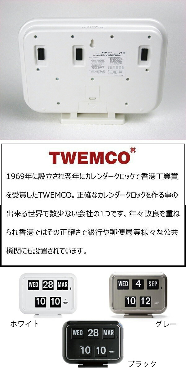TWEMCO　トゥエンコ　置き掛け兼用時計　QDｰ35　レトロスタイル　パタパタカレンダー時計　インテリア_2