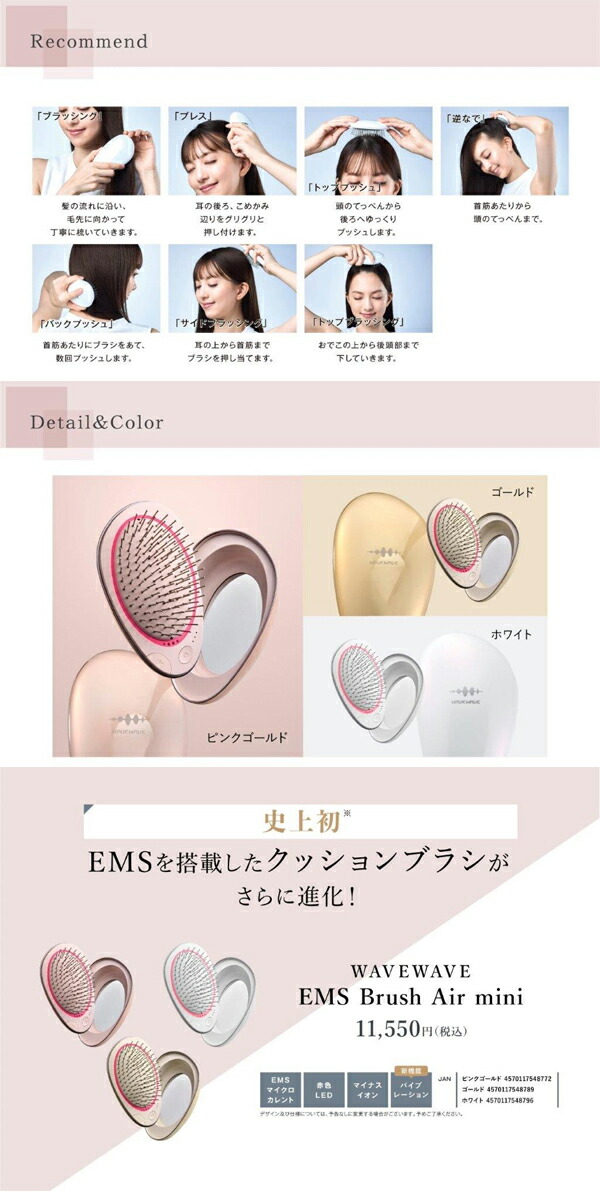 WAVEWAVE　EMS　Brush　Air　Mini　ヘッドスパ　マッサージ　リラックス_2