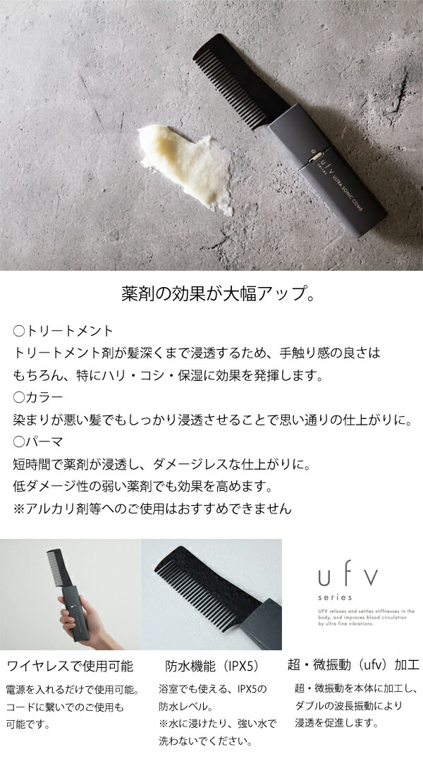 ufv　ウルトラソニックコーム　カラーコーム　ヘアカラー　超音波_2