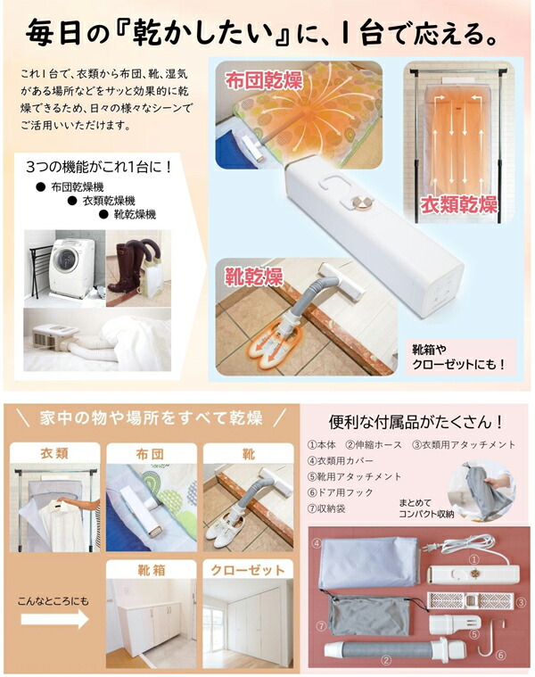 クマザキエイム くらし好いたらしいマルチかわき切る機 Day Dry･デイドライ DD-530 御召しものかわき切る機 菌類押しとどめる 靴
