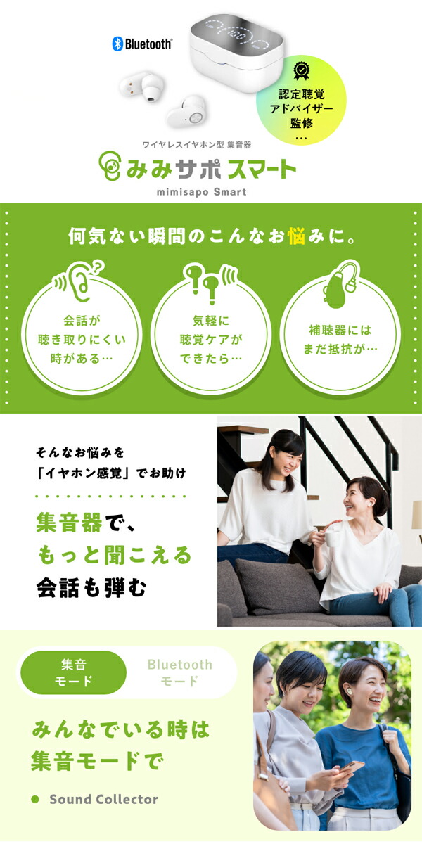 スリーエム　みみサポスマート　集音器　イヤホン　介護用品_1
