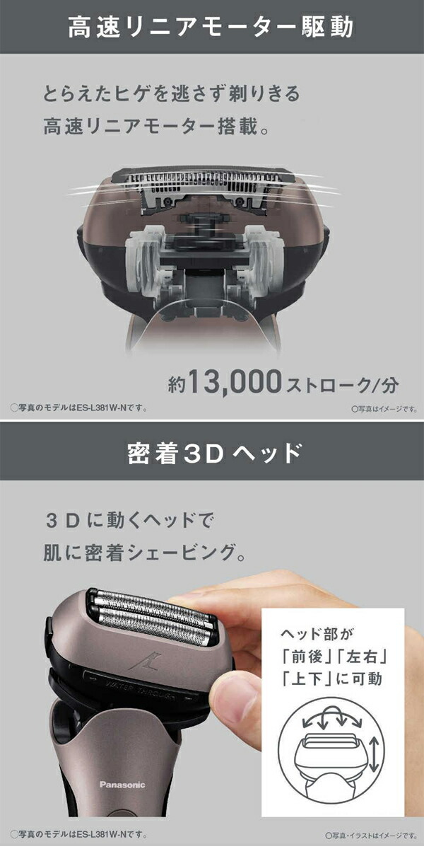 パナソニック ラムダッシュ3枚刃 ES-L361D-S シャンパンシルバー 電動