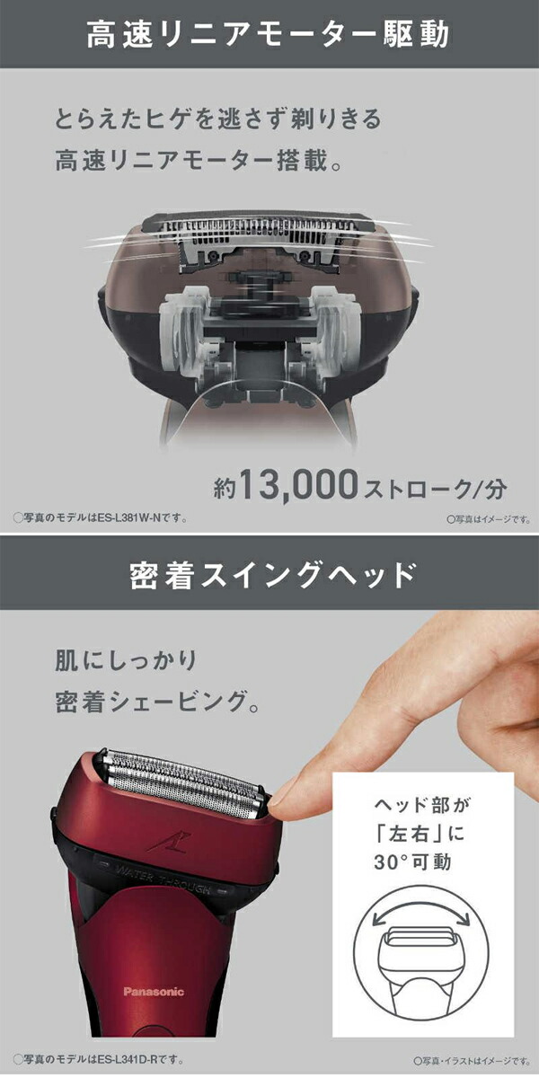 パナソニック ラムダッシュ3枚刃 ES-L341D-R レッド 電動髭剃り