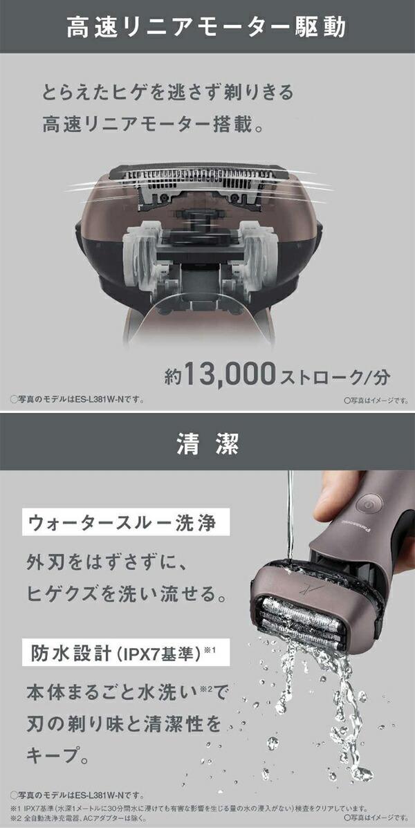 パナソニック ラムダッシュ3枚刃 ラムダッシュ3枚刃 ES-L321W-K