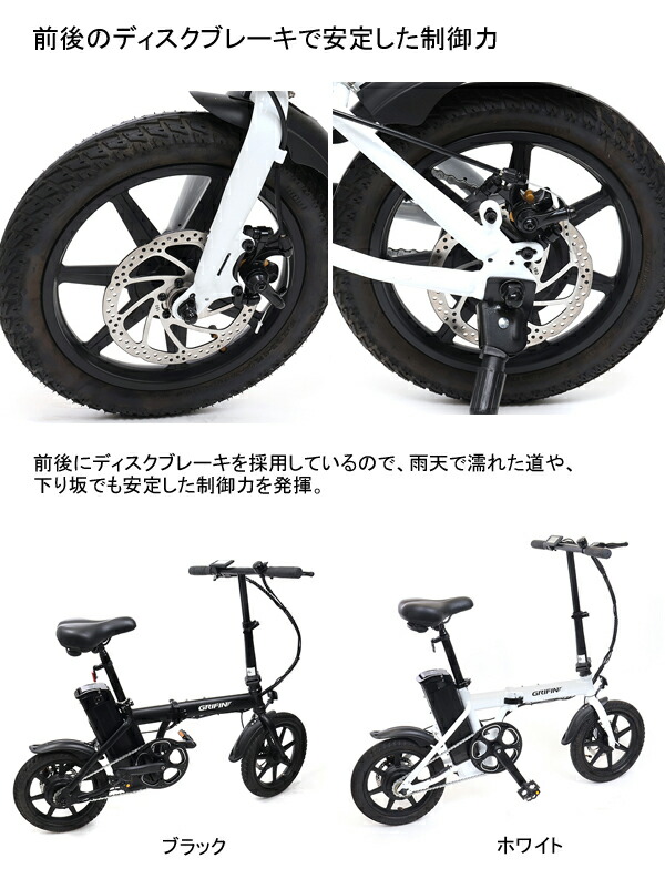 TOHO　電動アシスト自転車14インチ　お出かけ　買い物　通勤_2