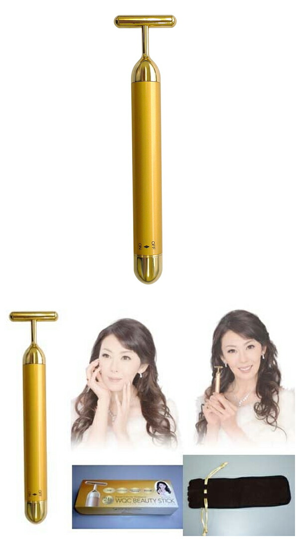 24金電動美顔器 BEAUTY STICK フェイスマッサージ スキンケア リフトアップ
