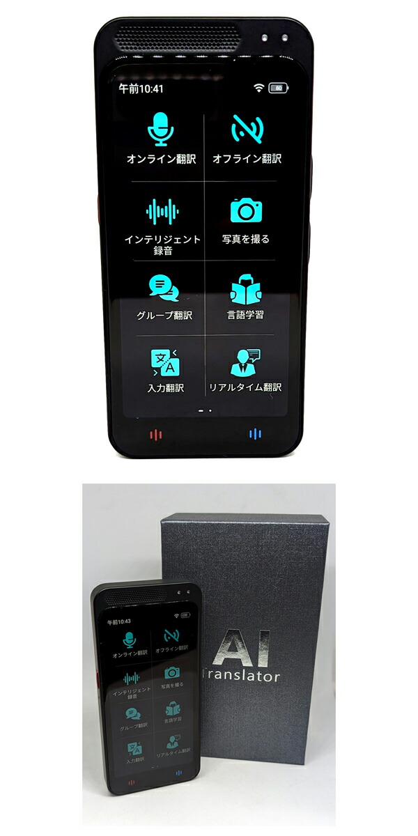 スタートーク　エリート　MTK6580　翻訳機　オフライン対応　海外旅行_2