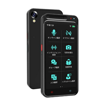 スタートーク　エリート　MTK6580　翻訳機　オフライン対応　海外旅行