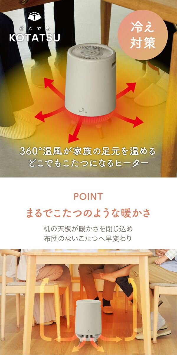 アピックス どこでもこたつ ADK-365R IV テーブル下 スポットヒーター 