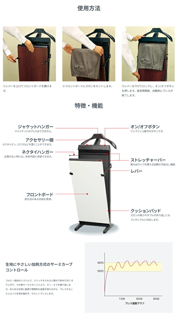 日本ゼネラルアプラィアンス　CORBY　コルビー　ズボンプレッサー　3300JE　シワ伸ばし　プレス　英国生まれ_1