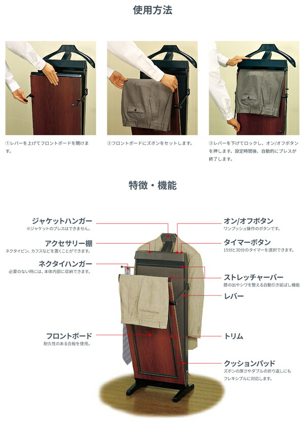 日本ゼネラルアプラィアンス CORBY コルビー ズボンプレッサー 4400JTE