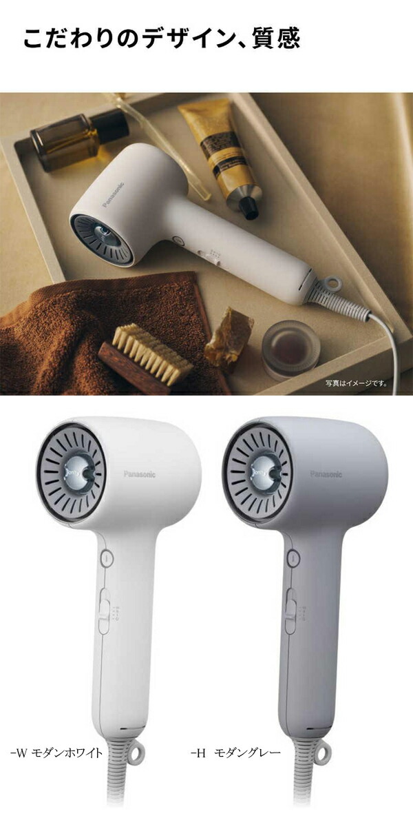 パナソニック ヘアードライヤー イオニティ EH-NE8N ヘアケア 速乾