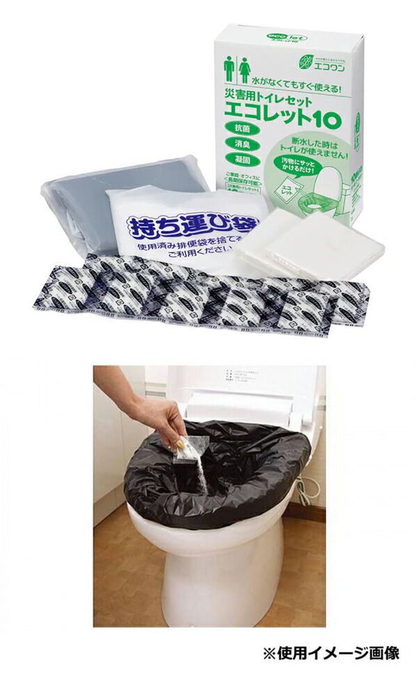 エコワン　災害用トイレセット　エコレット10　5箱　災害備蓄　簡易トイレ　アウトドア