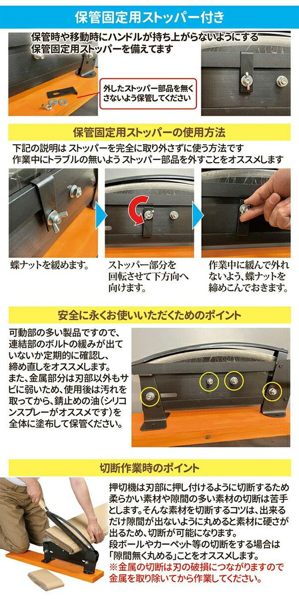 後藤　ラク〜に押し切り機　ワイドタイプ　粗大ごみ　DIY　裁断