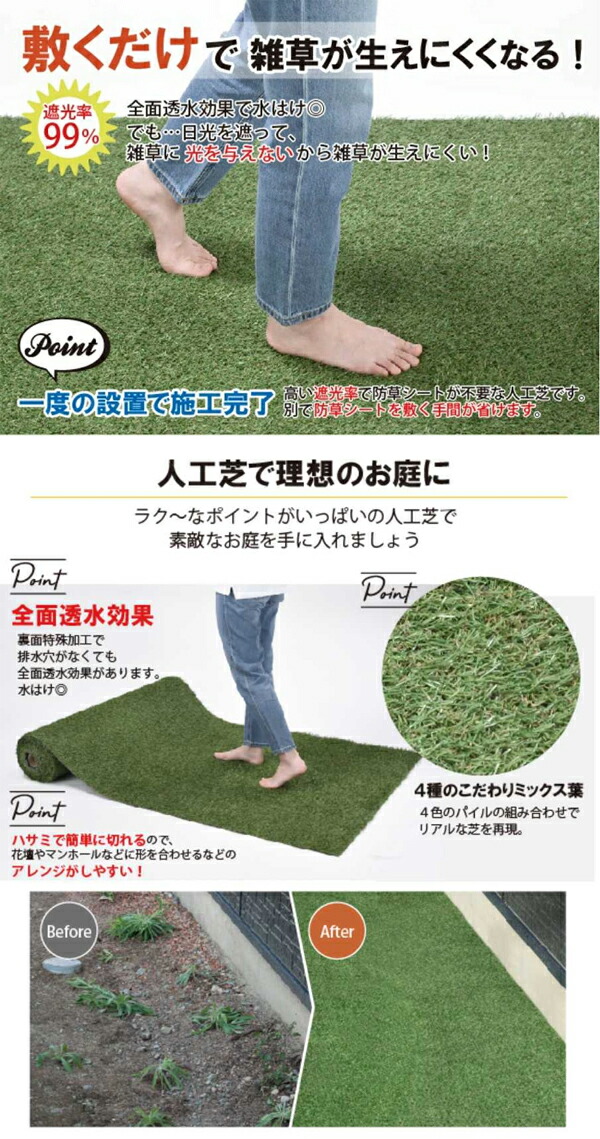 セーブインダストリー　雑草が生えにくい人工芝　防草シート不要　全面透水　簡単施工_1