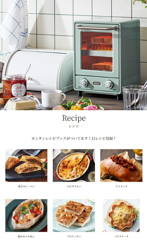 Toffy オーブントースター LADONNA K-TS4-PA(ベールアクア) LADONNA Toffy トフィー 縦型 2段 オーブントースター K-TS4-PA