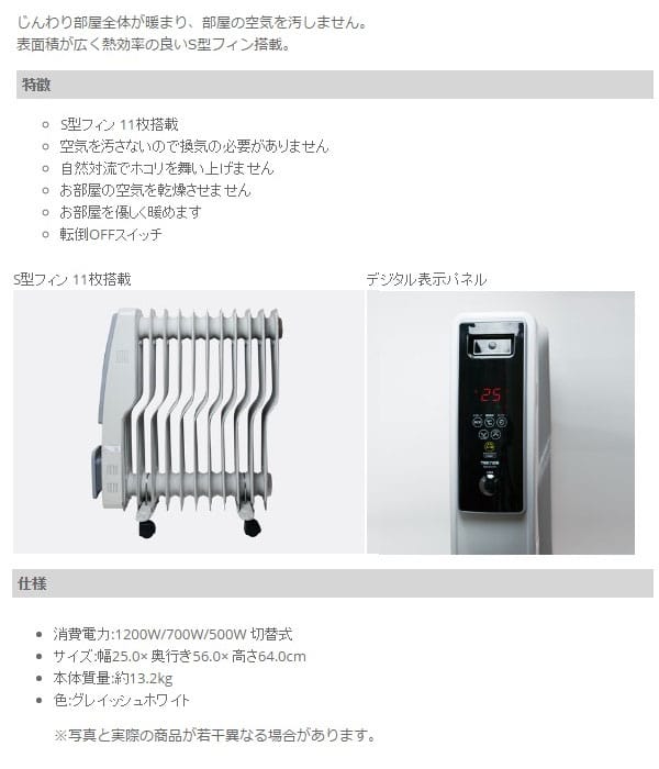 テクノス　オイルヒーター(デジタル表示)　TOH-D1101_2