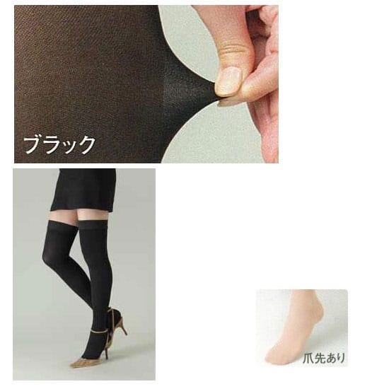 【メール便送料無料】リムフィックス　レックスフィット　医療用弾性ストッキング　厚手ストッキング　爪先あり　中圧　ブラック