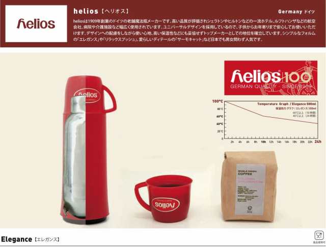 ヘリオス ポット 保温 Helios エレガンス 500ml アイスブルー Elegance ガラス魔法瓶 卓上魔法瓶の通販はau Pay マーケット イームズチェア