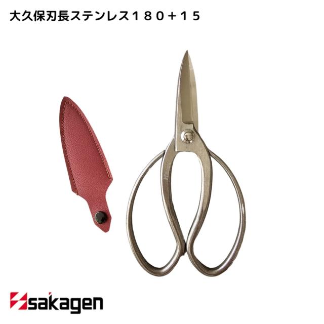 【新潟/坂源/sakagen】庭園/盆栽用ハサミ 289/大久保刃長ステンレス180+15箱入の通販は 【新潟/坂源/sakagen】庭園/盆栽用ハサミ 289/大久保刃長ステンレス180+15箱入の通販は