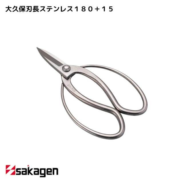 【新潟/坂源/sakagen】庭園/盆栽用ハサミ 289/大久保刃長ステンレス180+15箱入の通販は 【新潟/坂源/sakagen】庭園/盆栽用ハサミ 289/大久保刃長ステンレス180+15箱入の通販は
