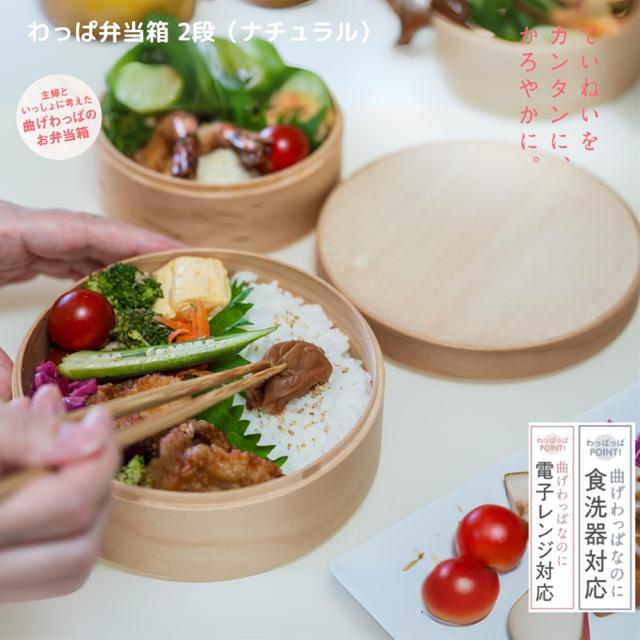 ヤマコー 杉柾わっぱ弁当箱 中 86969 用美 ヤマコー 杉柾わっぱ弁当箱 中 86969 1個（直送品） - アスクル