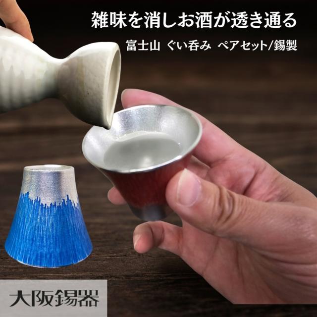 華ぐいのみ90ml K24メッキ 2pc桐箱入 代引不可 華ぐいのみ90ml K24メッキ 2pc桐箱入 代引不可