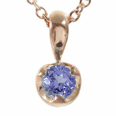 ネ ックレス タンザナイト18金 丸 一粒 誕生石ペンダント レディース【送料無料】の通販は 31,720円