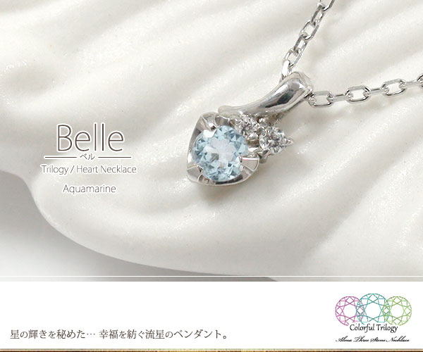 流星のペンダントトップ （スタージュエリーのクリスマス限定 