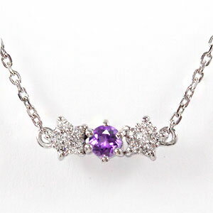 ネックレス 流れ星 アメジストネックレス 10金 誕生石 ダイヤモンド 星ペンダント レディース【送料無料】の通販は