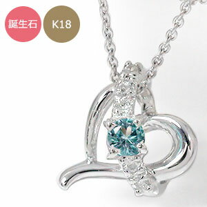 ペンダント トップ 流れ星 誕生石 ネックレス ハート 18金 ペンダントチャーム レディース【送料無料】の通販は