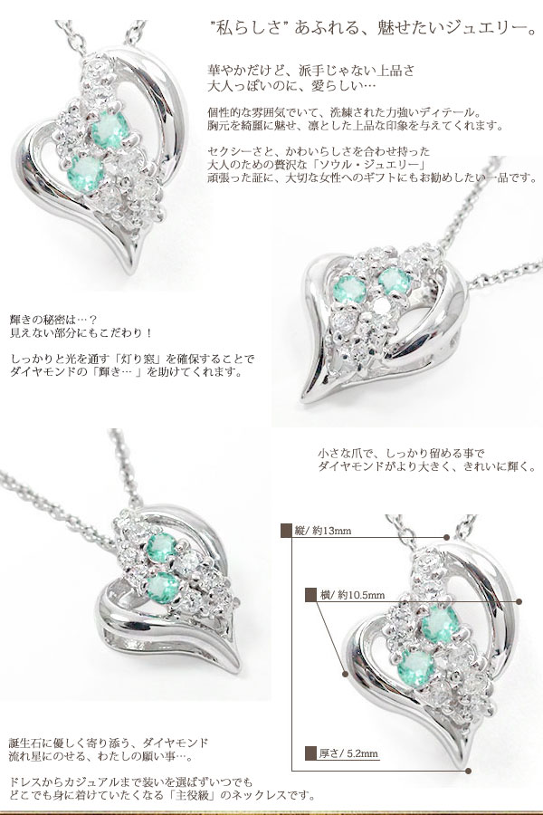 ペンダント トップ エメラルド ハート ネックレス k10ピンクゴールド ダイヤモンド  ペンダント 星 スター チャーム レディースの通販は