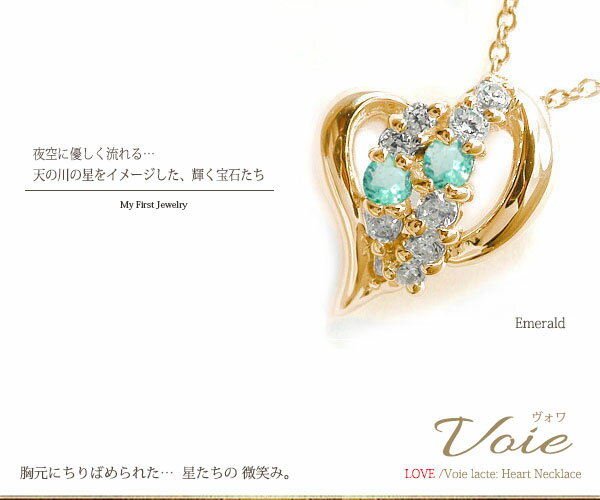 ペンダント トップ エメラルド ハート ネックレス k10ピンクゴールド ダイヤモンド  ペンダント 星 スター チャーム レディースの通販は