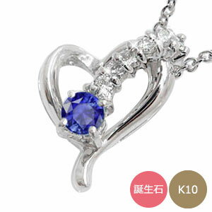 ネックレス 誕生石 流れ星 ネックレス ハート 10金 ペンダント レディース【送料無料】の通販は 51,800円