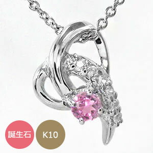 ペンダント トップ 絆 誕生石 流れ星 ハート ネックレス 10金 ペンダント チャーム レディース【送料無料】の通販は 20,160円