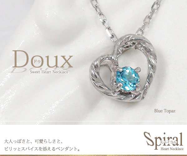 【爆売り！】 ペンダント トップ プラチナ ハート ネックレス ブルートパーズ トパーズ