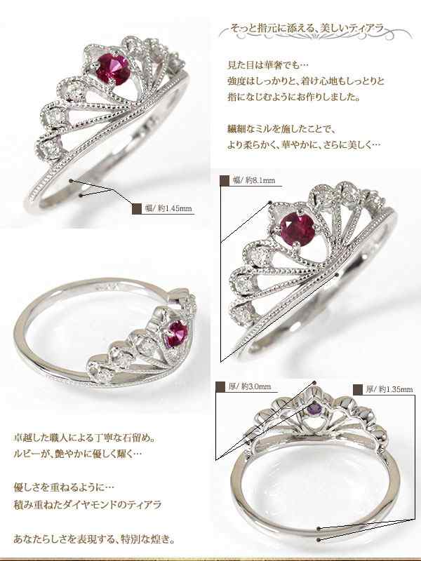 指輪 ルビー ティアラ リング 指輪 プラチナ ダイヤモンド ミル
