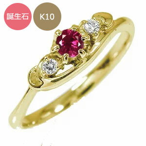 指輪 トリロジー リング 10金 誕生石 ピンキー ハート 月 ダイヤモンド 指輪 レディース【送料無料】の通販は 27,860円