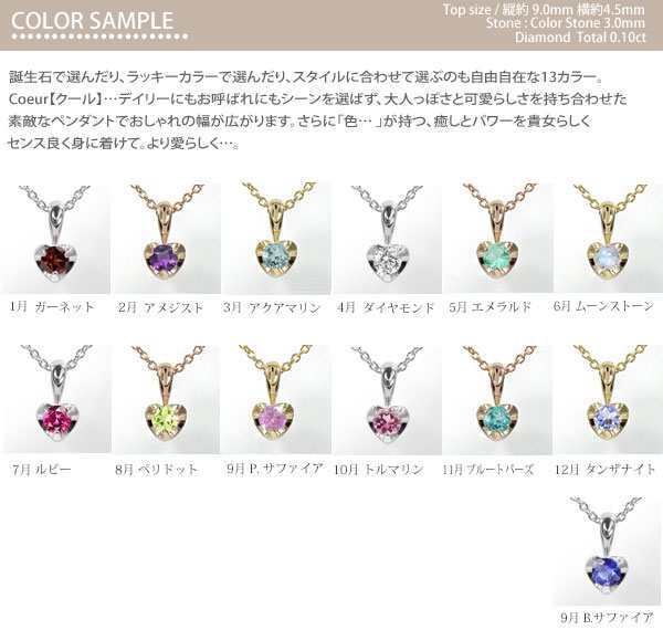 ペンダント トップ ダイヤモンド ネックレス 18金ピンクゴールド ハート ペンダント 誕生石チャーム レディース【送料無料】の通販はau PAY  マーケット - ジュエリー工房 ａｌｍａ au PAY マーケット店 | au PAY マーケット－通販サイト