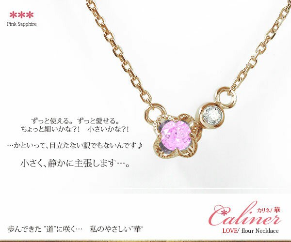 ネックレス ネックレス ピンクサファイア 18金 誕生石 華 種 花 フラワー モチーフ プチペンダント カラーストーン レディースの通販は