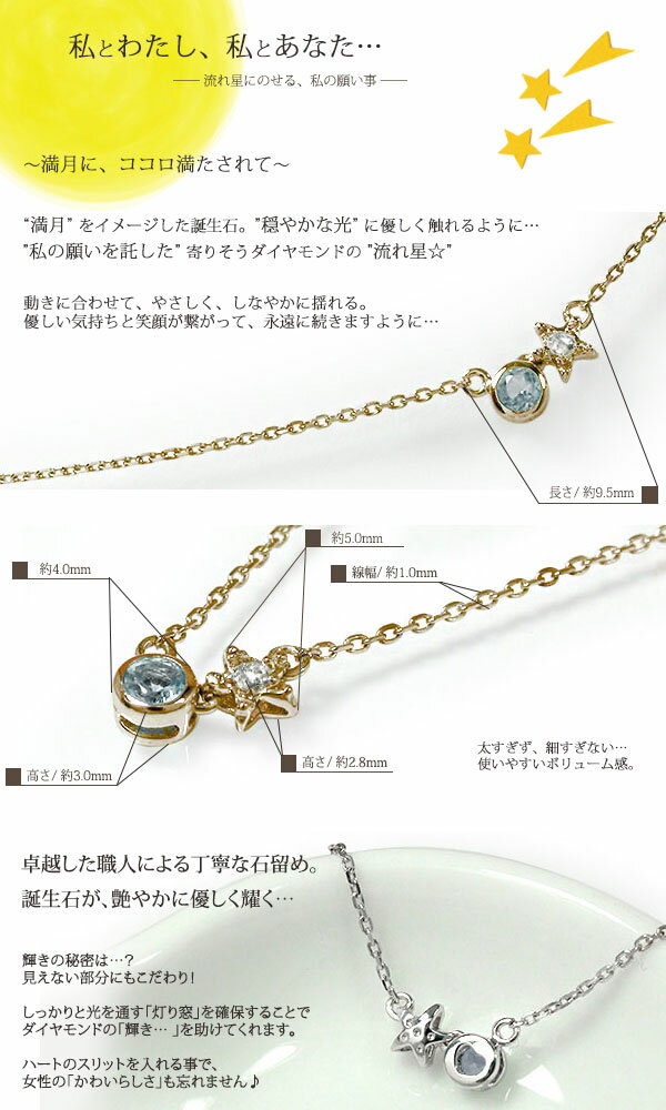 ブレスレット ブレスレット アクアマリン 18金 誕生石 流れ星 月 カラーストーン レディース【送料無料】の通販は