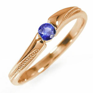 指輪 ピンキーリング 18金 サファイア ミル 一粒石 指輪 誕生石 レディース【送料無料】の通販は