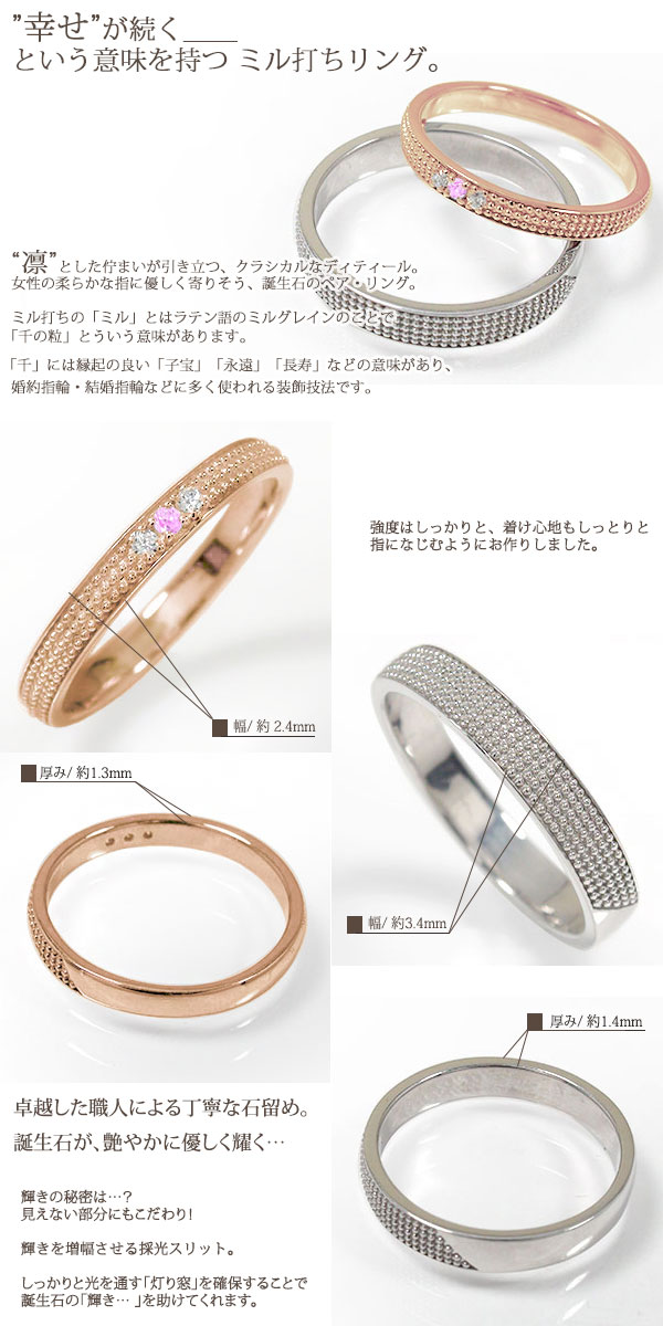 18金 ピンクサファイア 誕生石 ミルグレイン 2本セット 結婚指輪 マリッジリング ペアリング 指輪レディース メンズ セット価格の通販は